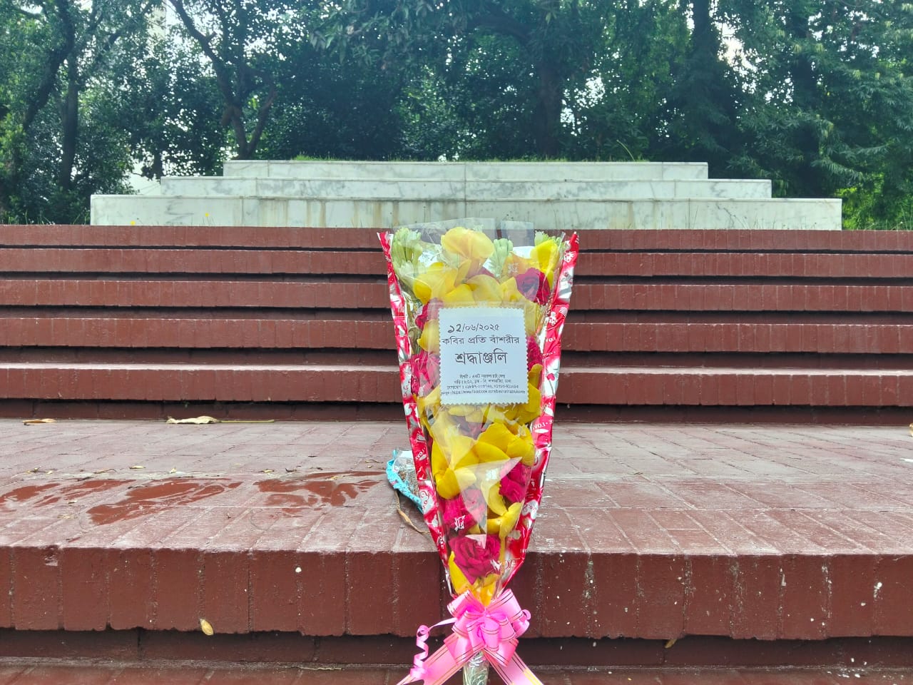 Bashori - a Nazrul Center